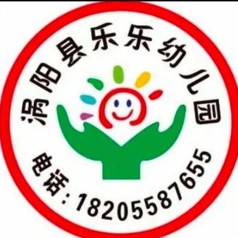 欢迎乐行幼儿园的王园长来我园进行指导工作