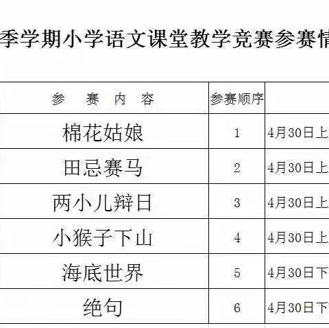 青年教师展风采   教学竞赛促提升