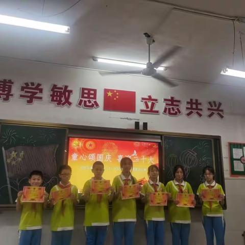 石阡县第二小学六（7）中队——“童心颂国庆   喜迎二十大”演讲比赛