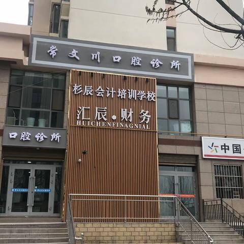 常文川口腔开业啦！！！集赞活动