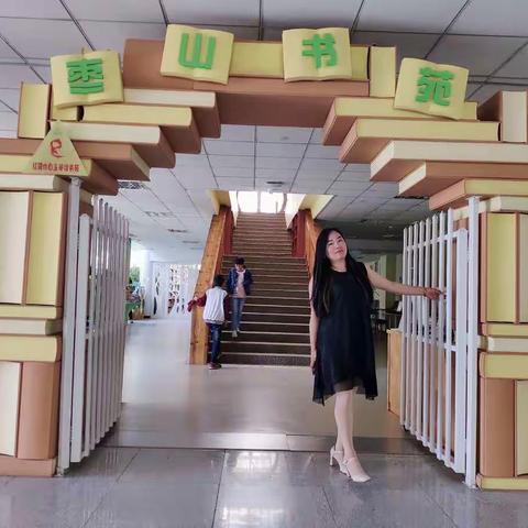 枣山小学跟岗学习的点点滴滴