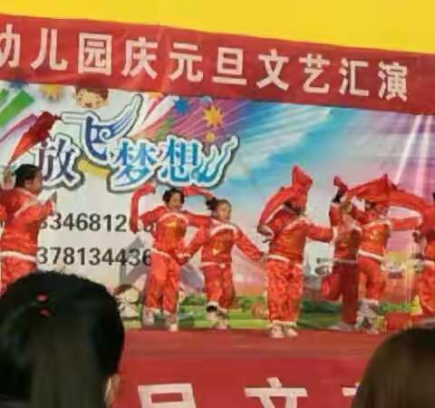 康庄小学及幼儿园庆元旦文艺活动圆满结束