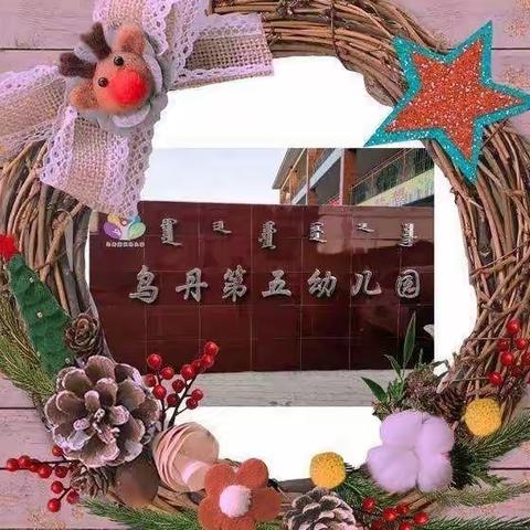 《指南》引领，蓄力前行 ——乌丹五幼参加全旗专任教师培训活动纪实（二）