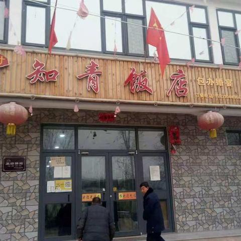 索堡分局餐饮单位红黑榜