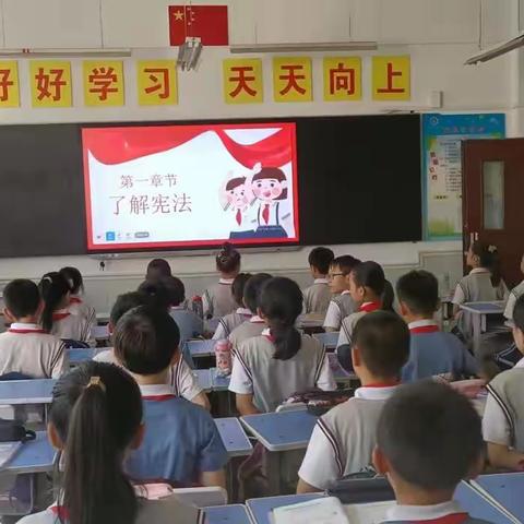 学习宪法，遵纪守法