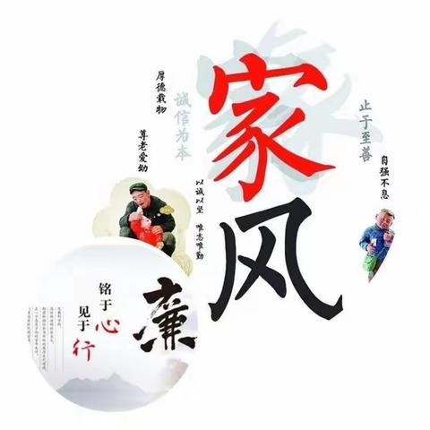 “关爱他人，衣旧情深”--“小手拉大手，廉洁树家风”家园廉洁文化建设主题活动倡议书