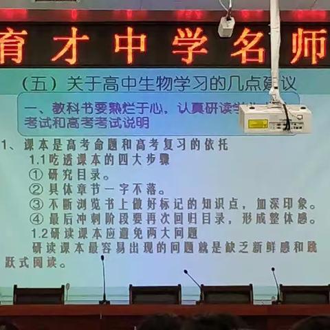 咸阳育才中学名师大讲堂——杨芳老师 show time～