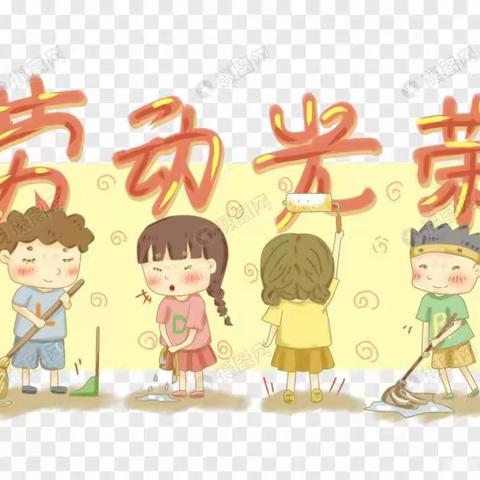 生活即是教育，劳动创造幸福--黄沙河镇中心小学劳动实践活动