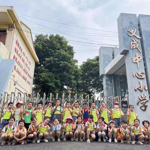 走进小学，体验成长 --义成公办中心幼儿园大大班参观小学研学之旅