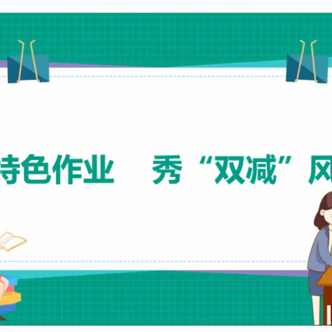 “语”众不同      百花齐放