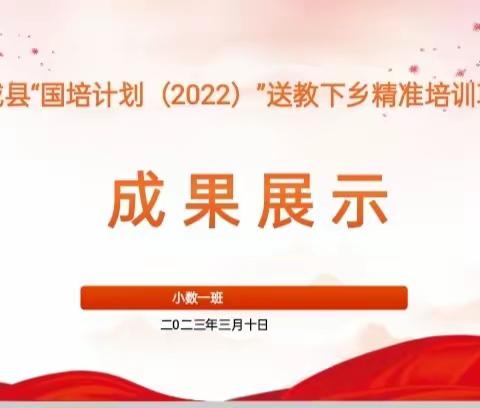 桃红柳绿春满园   成果展示绽芳华