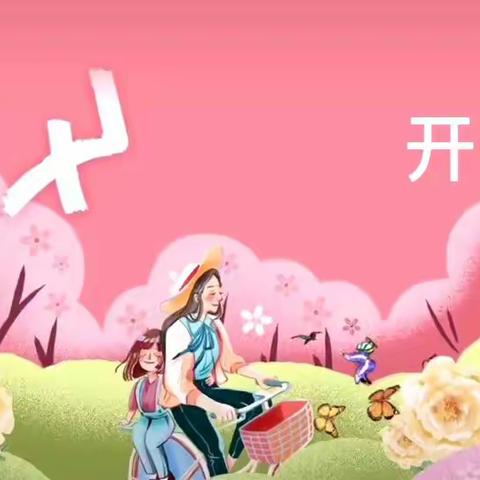 至善幼儿园“母亲节”——“为妈妈洗脚，孝心永传承”主题活动