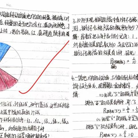 【109中学·线上时空】“停课不停学，我们共同成长”—乌鲁木齐第109中学初中数学组线上教学实录（第五期）