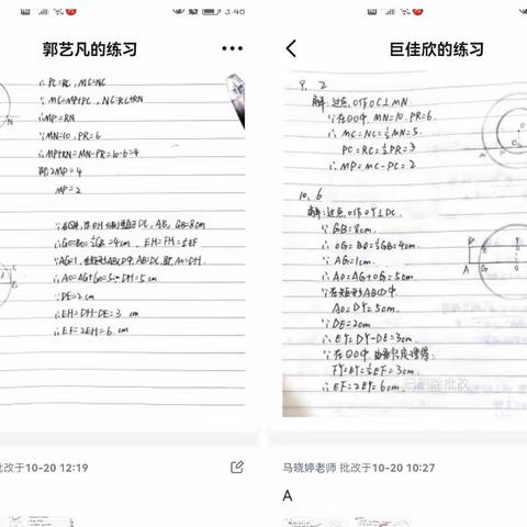 【109中学·线上时空】“停课不停学，我们共同成长”—乌鲁木齐第109中学初中数学组线上教学实录