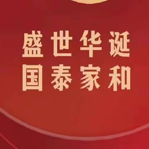 “喜迎二十大，童心永向党”——乌鲁木齐市第109中学七年级组