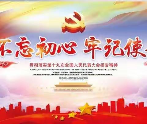 【党建引领 共抗疫情】 ——疫情就是命令 防控就是责任