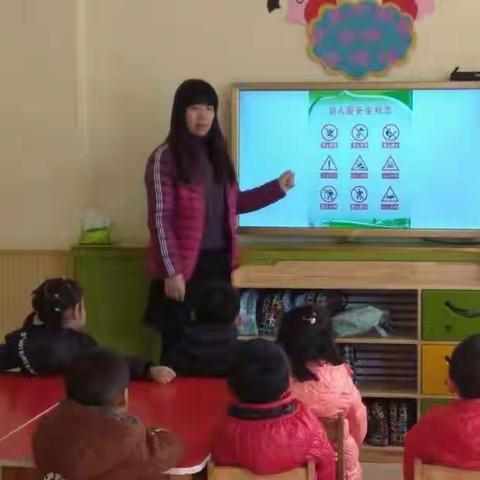 安全第一课，安全来启航--靖远县第一幼儿园开展安全第一课