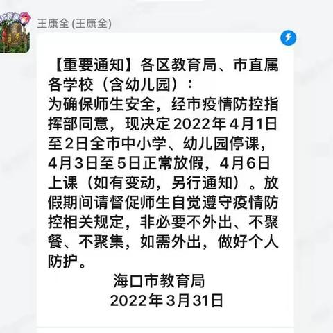 停课不停学，学习不延期