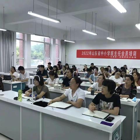 聚焦立德树人———北海一实参加2022年全省中小学班主任全员培训