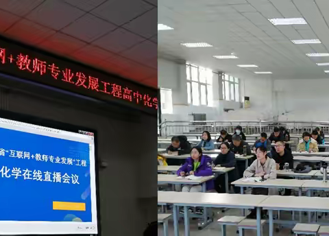 2021年山东省高中化学教学研讨会议学习总结（淄博一中）