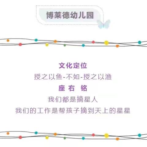 【博莱德幼儿园】十一月份满勤宝贝