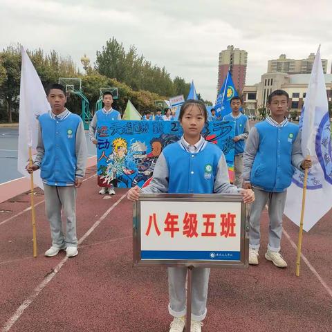 【天道酬勤  静待花开】愿你们如竹子般慢慢成长 ——西昌航天学校初2023级5班冬季体育节花絮