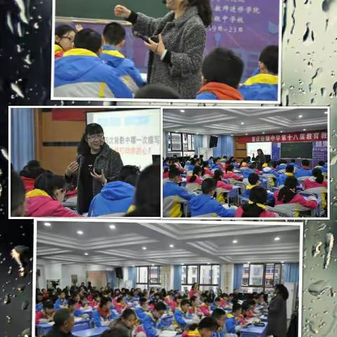 细品韵味珊中 感受多彩教学 ——走进重庆市珊瑚中学第十八届教育教学开放周