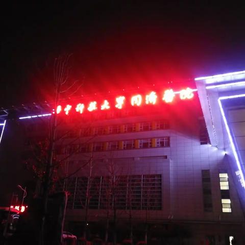 三芬英援鄂日记（二）————下班收大“礼”，前行更有力