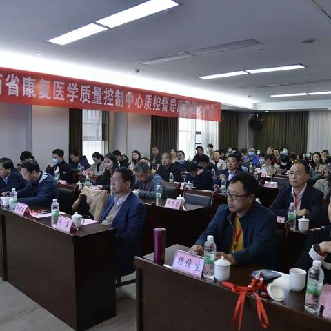 陕西省康复医学质量控制中心赴安康康复质控督导反馈暨培训会顺利召开