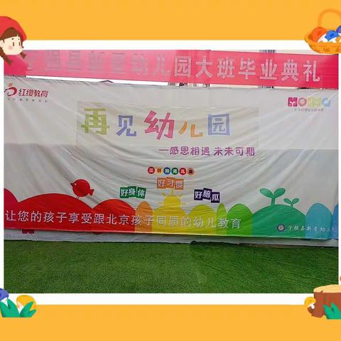 宁强新星幼儿园2021年大班毕业典礼