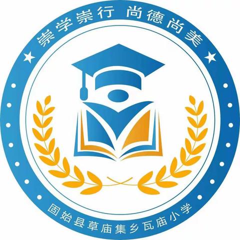 瓦庙小学2022年元旦放假通知及安全提醒