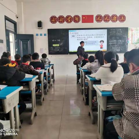高效课堂引领下的课堂——三年级数学孔德鹏老师的公开课