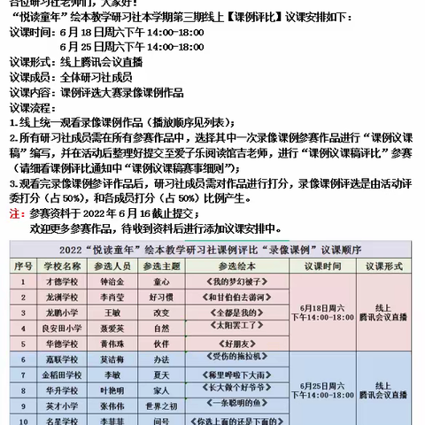 云端共相“绘”，悦读齐成长