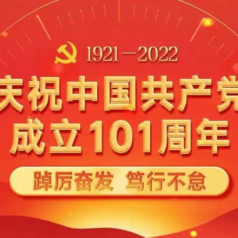 ［2022年能力提升建设年］澄迈县第二小学党总支开展“重温入党誓词   学习两个第一”主题党日活动