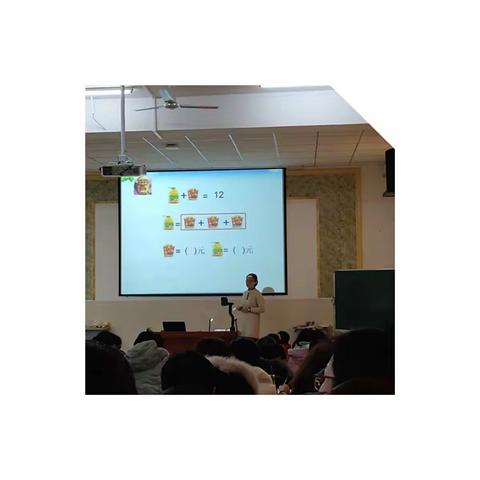 路漫漫其修远兮,吾将上下而求索——莱山区小学数学优质课展示活动