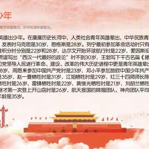 马头支行开展关于“五四”精神青年员工感悟分享活动