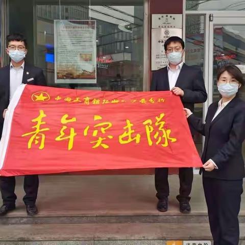 “党建领航 青春建功”季末储蓄存款攻坚活动简报（第1期）