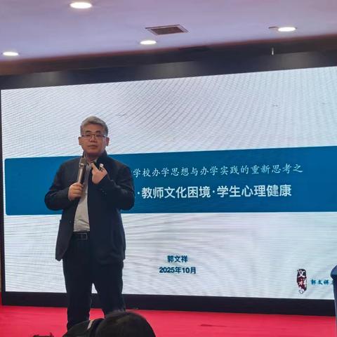 于细微处见真章，在坚守中促蜕变——2025年“国培计划”项目县荥阳市骨干校长提升研修班培训纪实（六）