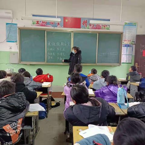 寒假安全小提醒—青岗集镇中心小学