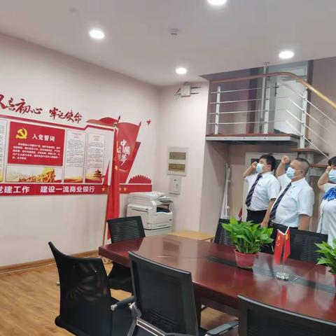 万水支行党支部开展“主动交纳党费，增强党性观念”主题党日活动