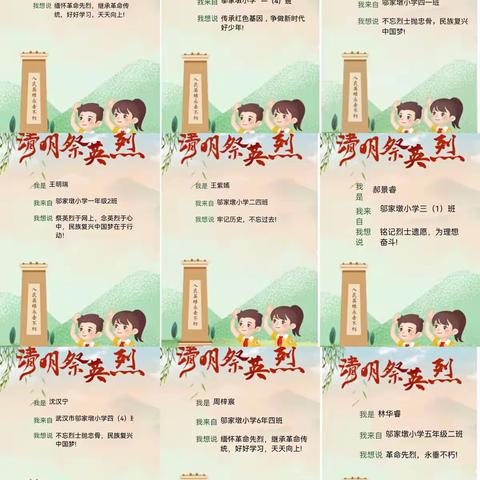 春到清明好，怀远明志时