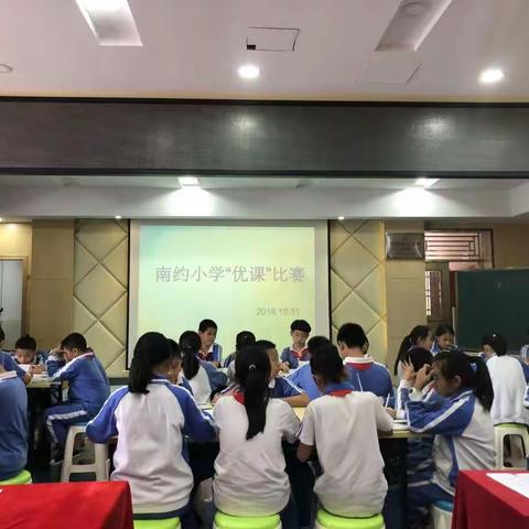 展素养，亮风采 ——记南约小学语文科组第一届“优课”比赛