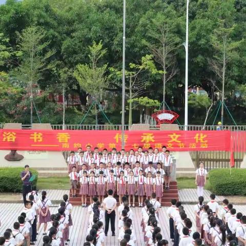 南约小学信息报送                                            ——沐浴书香，传承文化，语文节精彩纷呈