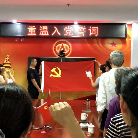 汾阳市审计局党支部开展“七一”系列活动