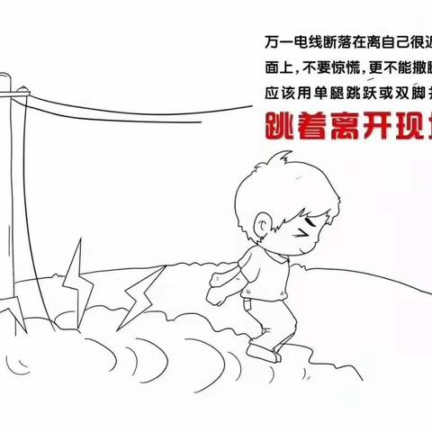 台风天气，掌握安全措施远离用电危险！