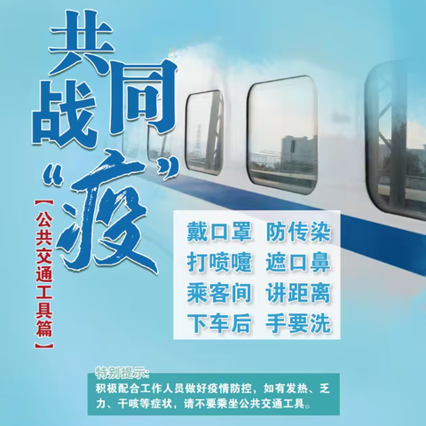 梧州市下廓小学关于暑期疫情防控致全体师生和家长的一封信