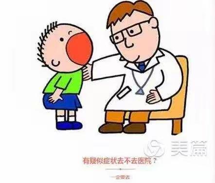 手足口病防控及家长告知书