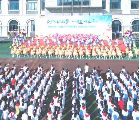 忠县乐天小学2023年秋季“点燃科技梦·一起向未来”开学典礼暨安全教育