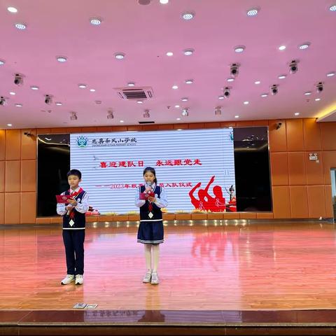 喜迎建队日 永远跟党走忠县乐天小学校新队员入队仪式