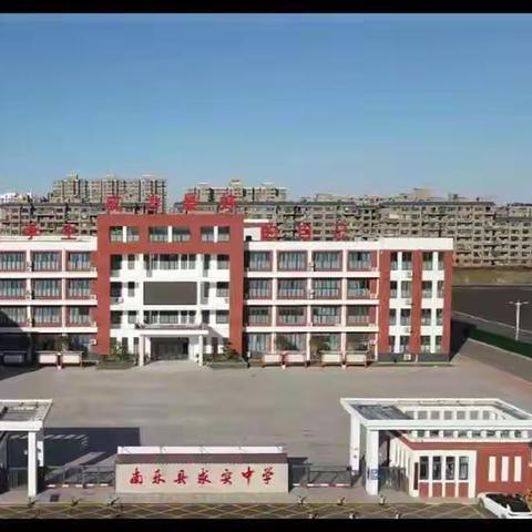 家校合作，共育未来——求实中学七年级线上家长会